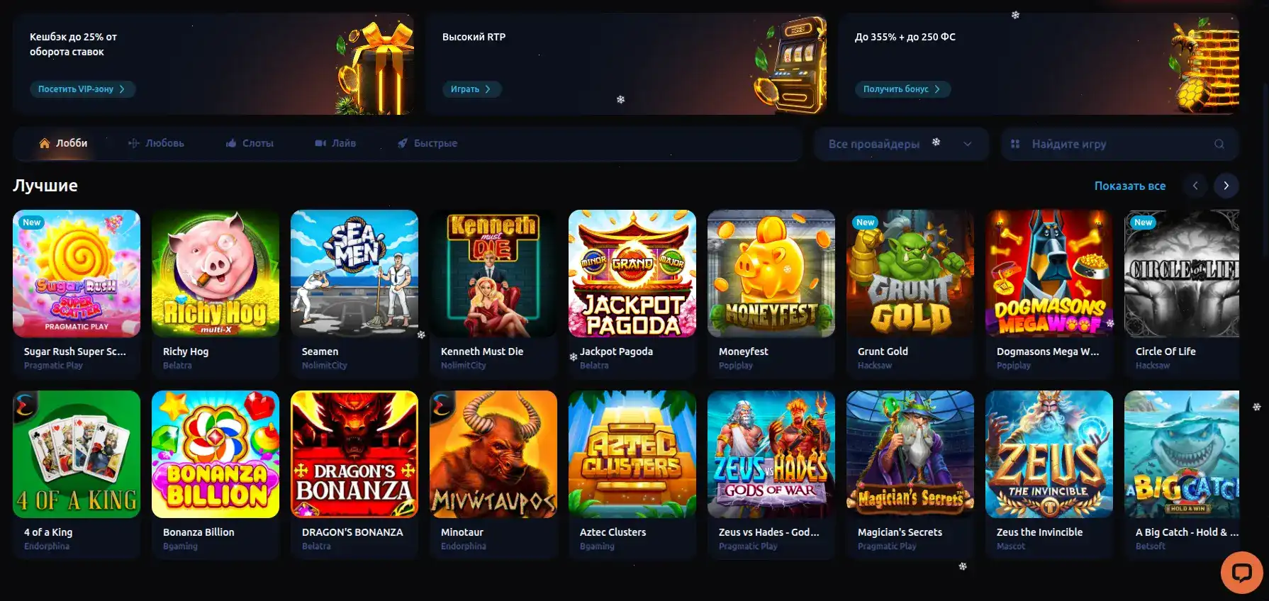 Служба поддержки Beton casino в режиме онлайн-чата